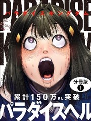 雾都邮差漫画海报